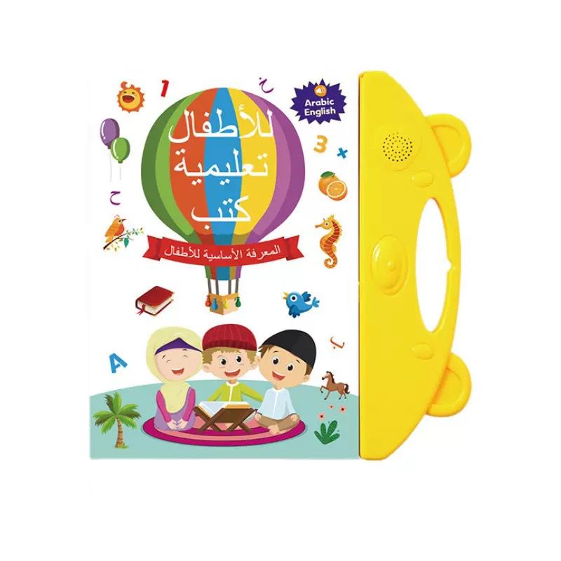 Arabic Talking Book