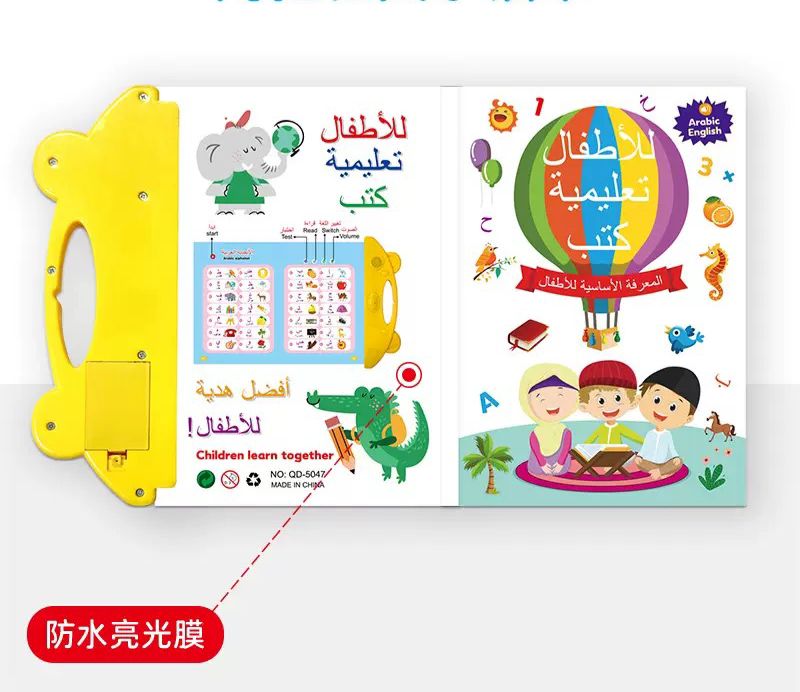 Arabic Talking Book