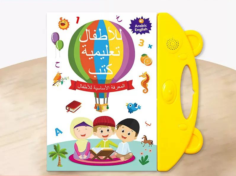 Arabic Talking Book